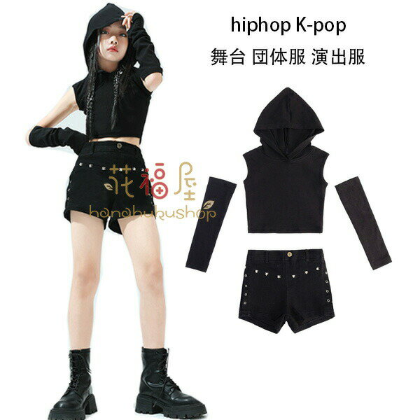 【3686円→実質3317円 8%COUPON+P2倍!11/27 01:59まで】ストリートダンス hiphop K-pop 舞台 団体服 演..
