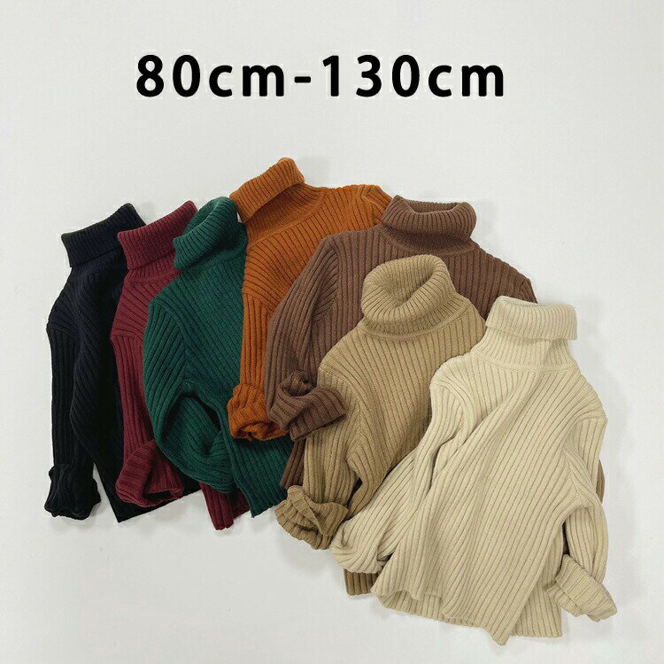 【2680円→実質2412円 8%COUPON+P2倍!11/27 01:59まで】インナーセーター ニットトップス 子供服 プルオ..