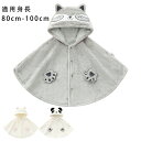 【P2倍!2980円→実質2920円 12/11 01:59まで】子どもマント アウター 子供ポンチョ 子供用 コート 子供 ケープ 七五三 子供用 フード付き...