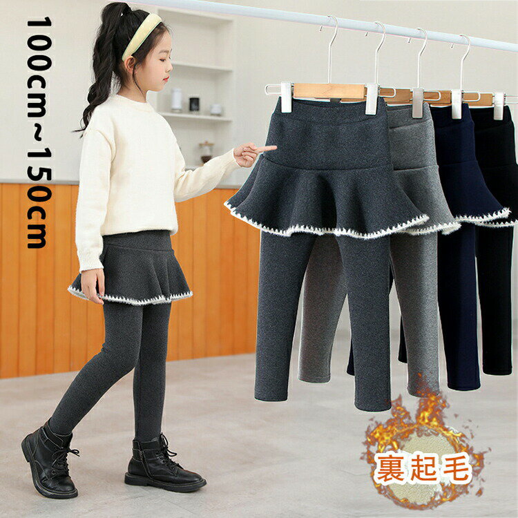 【2380円→実質1952円 8%OFFクーポン+P10倍!11/19 23:59まで】キュロット 長ズボン レギンス ストレッチ..