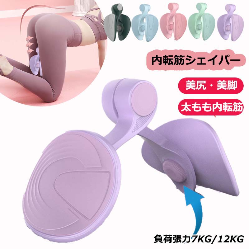 【クーポン最大1000円OFF!】美尻シェイパー ヒップトレーナー エクササイザー 産後リハビリテーション ..