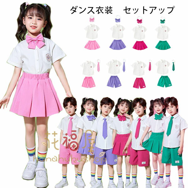 【クーポン最大1000円OFF!】ダンス衣装 小学校、幼稚園、クラス活動 発表会 卒園式 入学式 卒業式 受験用 七五三 ピンク パープル バラ グリーン 110-180 フォーマル スーツ 子供スーツ 舞台 団体服 演出服 応援団