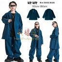 【新発売限定記念価格!】ダンス衣装 インキ青 ブレザー K-pop 新品 女の子 クラス活動 舞台 団体服 演出服 発表会 キッズ ダンス衣装 長袖 ブレザー 黒いベスト 長ズボン 子供ダンス ステージ衣装 jazz 演出 原宿系 体育祭 文化祭 男の子 スーツ ブレザー かっこいい