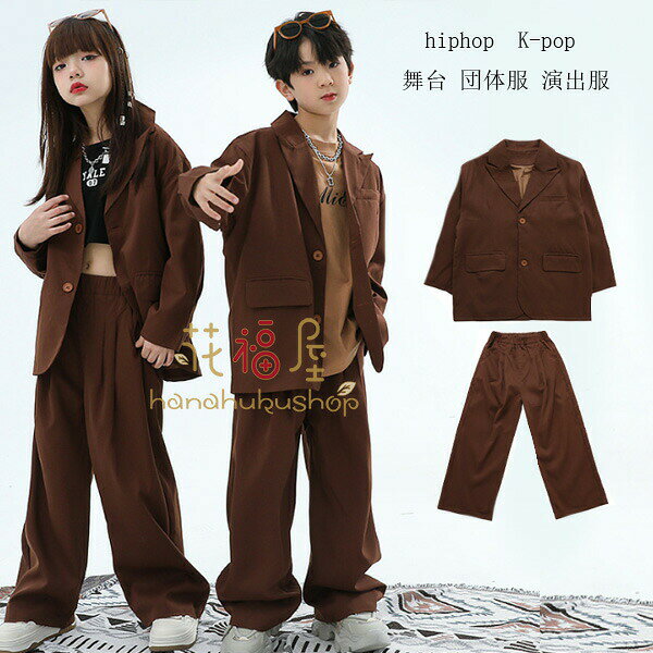 【6580円→実質5922円 8%COUPON+P2倍!11/27 01:59まで】ダンス衣装 フォーマル スーツ ブラウン 2点セッ..