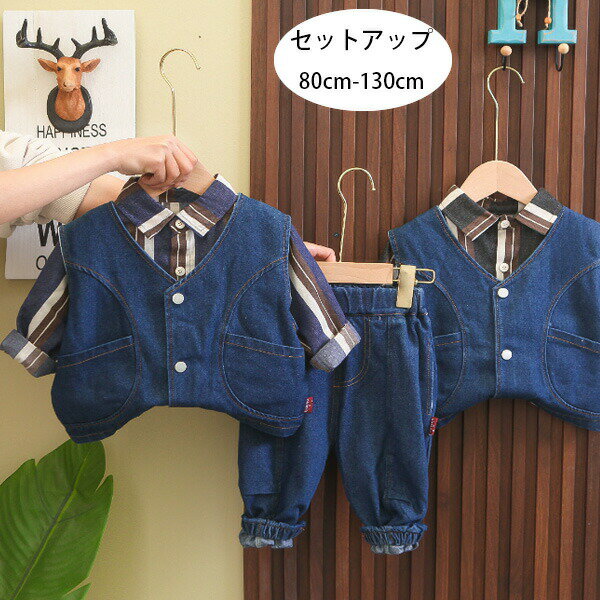 【3700円→実質3330円 8%COUPON+P2倍!11/27 01:59まで】韓国子供服 男の子 セットアップ 春秋 新品 ベビ..