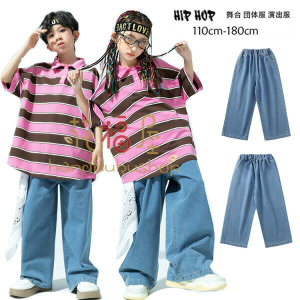 【3000円→実質2460円 8%OFFクーポン+P10倍!11/19 23:59まで】ダンス衣装 ダンスパンツ デニムパンツ 男..