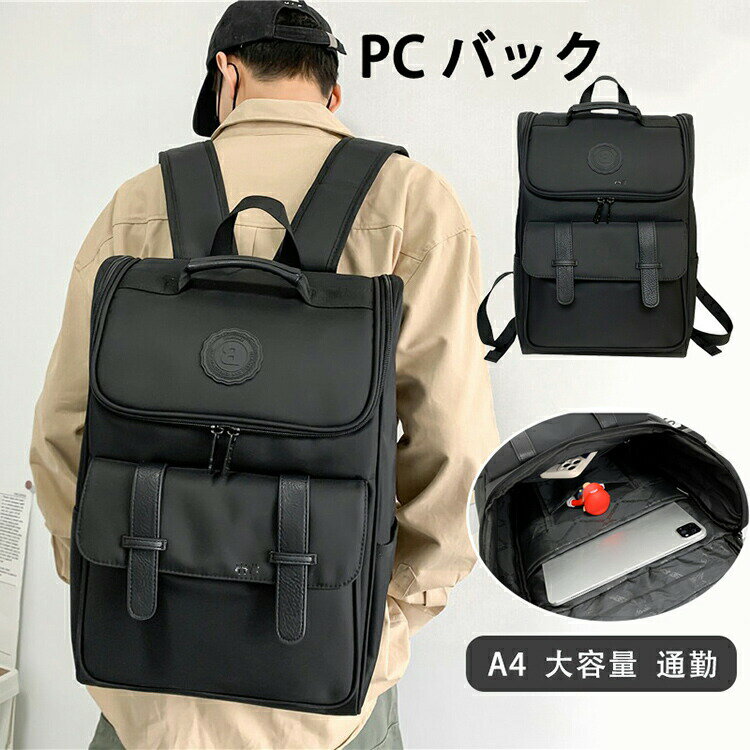 【2980円→実質2682円 8%COUPON+P2倍!11/27 01:59まで】リュック リュックサック レディース メンズ 大容量 登山 通学 PC収納 ビジネス 旅行バッグ 通勤用 大きめ 多機能 撥水 男女兼用 大学生