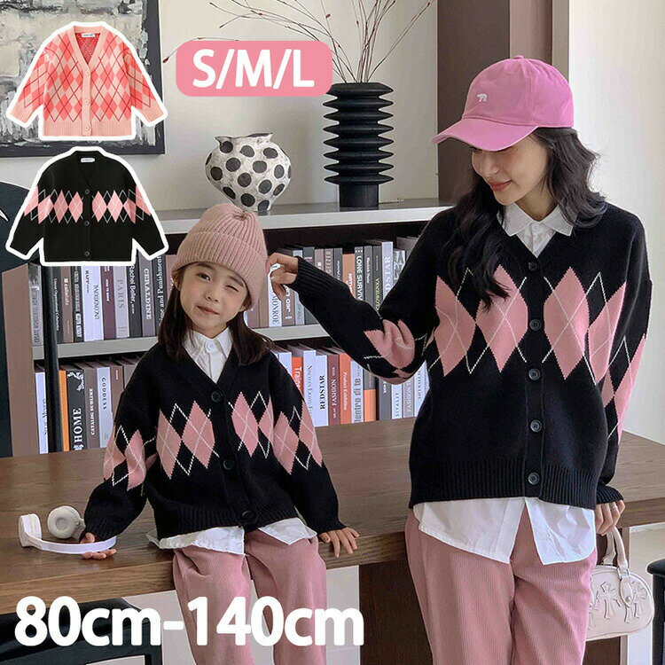 【P2倍!3380円→実質3312円 12/11 01:59まで】親子 ペア ニートセーター 重ね着風 無地 ピンク 黒 親子コーデ ルームウェア 子供服 娘と...