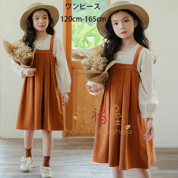【4260円→実質3834円 8%COUPON+P2倍!11/27 01:59まで】韓国子供服 春秋 ワンピース 女の子 キャメル キ..