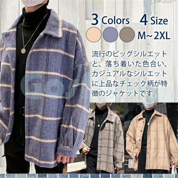 【P2倍!4680円→実質4586円 12/11 01:59まで】メンズ コート カジュアル 秋冬 長袖 暖かい コート カジュアル 無地 薄手 シンプル 部屋...