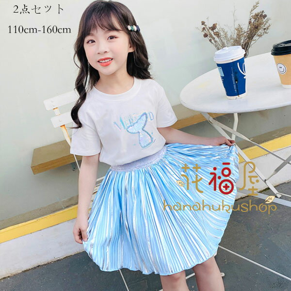 【P5倍！2180円→実質2071円 11/15 23:59まで】韓国子供服 セットアップ かわいい 夏服 2点セット 通学 同窓会 おしゃれ スカートセット キッズ 半袖 パンコール Tシャツ スカート プリンセス キッズ 子ども服 ガールズ セットアップ 夏着 110cm 120cm 女の子