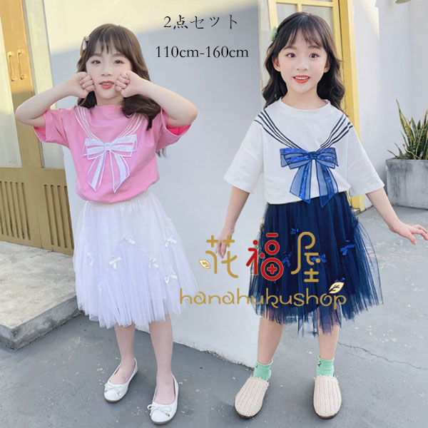 【P5倍！2180円→実質2071円 11/15 23:59まで】韓国子供服 おしゃれ セットアップ 女の子 夏服 半袖Tシャツ+チュールスカート リボン プリンセス 2点セット 姉妹 双子 誕生日 プレゼント 夏 スカートセット ピンク ネイビー 通学着 同窓会 結婚式 イベント スウィート