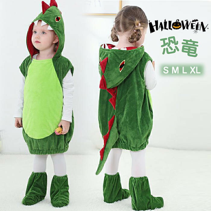 【クーポン最大1000円OFF!】ハロウィーン コスチューム 仮装 衣装 着ぐるみ ドラゴン 子供 動物服 女の..