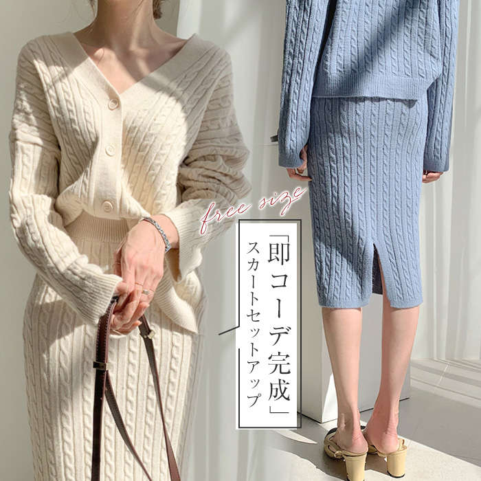 【3980円→実質3463円 8%COUPON+P5倍!11/15 23:59まで】ニット セットアップ レディース ナチュラル セ..