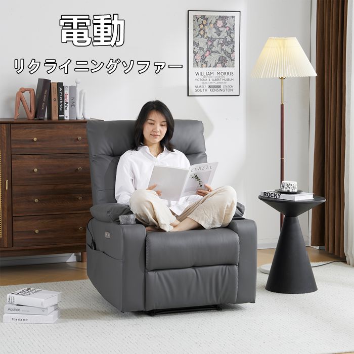 【P5倍！49608円→実質47128円 11/15 23:59まで】リクライニングソファー 電動 レーザー オットマン一体型 1人掛け USBポート付き 電動ソファ モーションソファー 耐圧分散 電動ソファー スマホ充電可 リクライニングチェア リクライニングソファ 振動機能付き