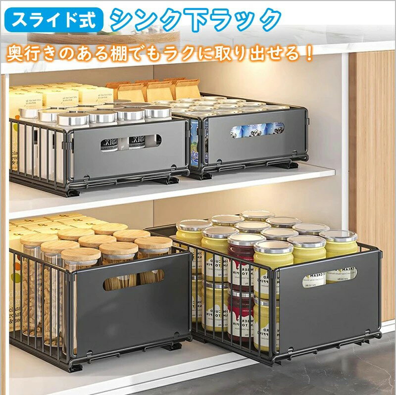 【3080円→実質2772円 8%COUPON+P2倍!11/27 01:59まで】シンク下ラック 伸縮 キッチンラック シンク下 収納 すきま収納 キッチン収納 スチールラック キッチン下 収納 収納棚 整理棚 キッチンラック 収納ラック 引き出しタイプ 収納ボックス キッチン用品