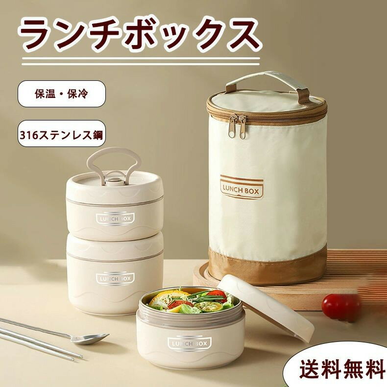 【クーポン最大1000円OFF!】保温ランチボックス 保温弁当箱 保温バッグ付き 弁当箱 サーモス 大容量 仕切り 漏れ防止 ステンレス鋼 お手入れ簡単 保温バ...