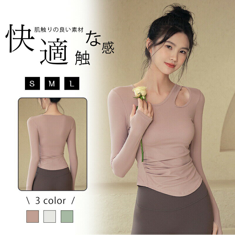 【3380円→実質3042円 8%COUPON+P2倍!11/27 01:59まで】ヨガウェア 長袖 ヨガウェア 秋冬 春 ヨガウェア..