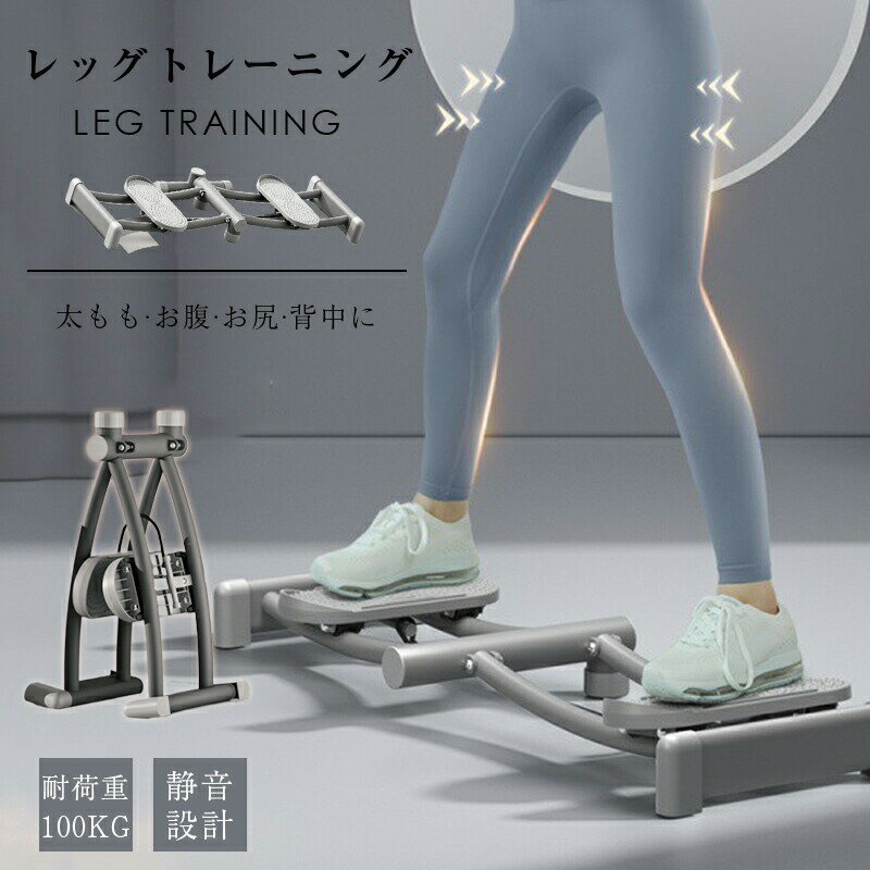 【クーポン最大1000円OFF!】美脚エクササイズマシン レッグトレーニング 美脚トレーニング 腹筋マシン お腹エクササイズ ダイエット器具 ダイエット器具 筋トレ ダイエット器具(4)