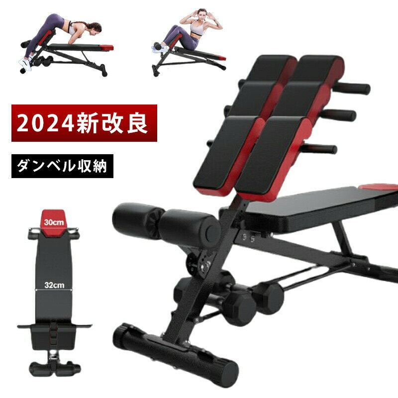 【31680円→実質28512円 8%COUPON+P2倍!11/27 01:59まで】トレーニングベンチ 耐荷重300kg 独自の 角度..