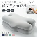 【新発売限定記念価格!】枕 まく