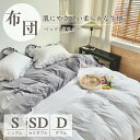 【実質4208円→10%OFFクーポン+P5倍! 10/15まで】布団カバーセット 4点セット キング/シングル 洗える 掛け布団カバー ベッドシーツ 枕カバー...