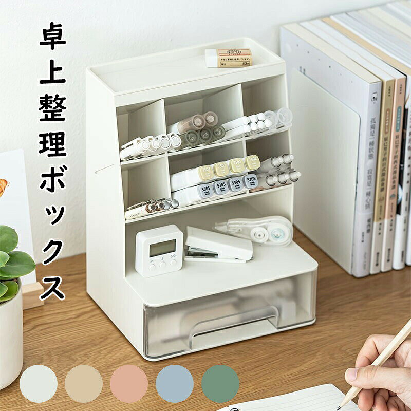 【クーポン最大1000円OFF!】ペンスタンド ペン立て おしゃれ かわいい 卓上収納 文房具 家庭生活用 プレゼント 省スペース メガネスタンド 小物分類 収...
