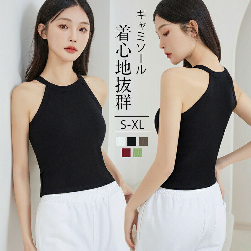 【2460円→実質2263円 8%OFFクーポン11/30 23:59まで】キャミソール【キャミソール カップ付き】サテン下着 タンクトップ サテンスリップ 重ね着 光沢 オフィス セクシー 上品 フォーマル キャミトップ シルク 肌着 インナー ブラウス トップス