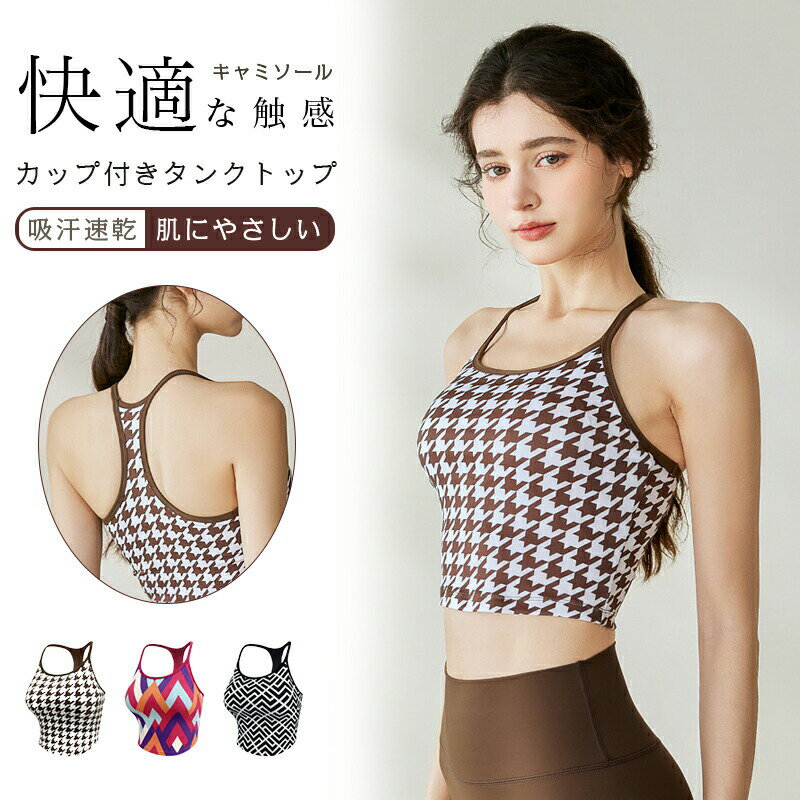 【3120円→実質2870円 8%OFFクーポン11/30 23:59まで】キャミソール【キャミソール カップ付き】サテン下着 タンクトップ サテンスリップ 重ね着 光沢 オフィス セクシー 上品 フォーマル キャミトップ シルク 肌着 インナー ブラウス トップス