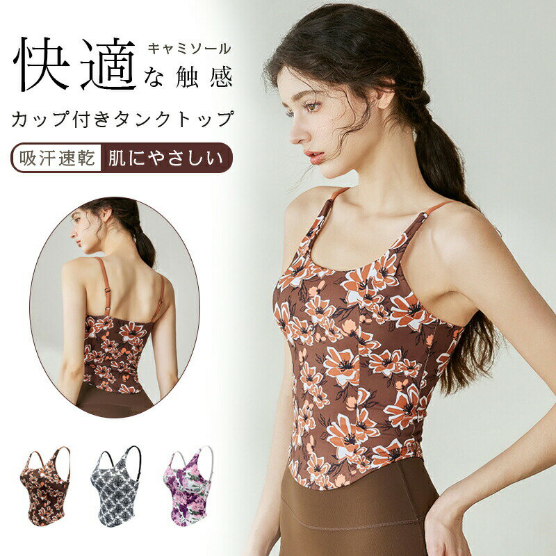 【3310円→実質3045円 8%OFFクーポン11/30 23:59まで】キャミソール【キャミソール カップ付き】サテン下着 タンクトップ サテンスリップ 重ね着 光沢 オフィス セクシー 上品 フォーマル キャミトップ シルク 肌着 インナー ブラウス トップス