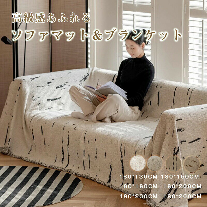 商品情報この商品について【デザインパターン】:この製品は中材クッションが含まれていません。幅広い年齢グループにの北欧風、高級感UP。お部屋内のインタリアと合いやすく、使うと室内の雰囲気も明るくなりますぞ【幅広い使用範囲】:季節を問わず、オールシーズン使用OK。ソファーにもベッドにも、テーブルクロス、カーテン、棚の目隠し、車のシートカバー、こたつ上掛けカバー、ラグ・ホットカーペットカバー、ラグマット、シングルソファー、寝椅子、出窓、ござ、カーペットなどの場合に適用し、実用性も美観性も備えてお気軽にお部屋の飾り付けられます。※この製品は各種類の革製ソファーと布製ソファーに適用します。肘付きソファーと肘なしソファーとも対応できます！【清潔に簡単】:水洗いできます。洗濯機で洗うことができます。漂白剤を使用せず、30度以下の水温で洗ってください。柔らかい程度の洗いを選択してください。 軽くお洗濯することをお勧めします【快適にお使いいただけます】:肌に優しい素材を採用しております。高級感のある華やかな外観を持ち。色移りがなく、変形しにくい、毛玉が出ない、糸や繊維が出ない。防塵、汚れ防止。高密度の生地で作られ、引っ掛かりにくく。実用性も美観性も備えている，気軽にお部屋の飾り付けを変える メーカー希望小売価格はメーカーカタログに基づいて掲載しています 不良品についての説明基づいて掲載しています