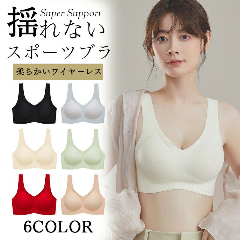 【2100円→実質1890円 8%COUPON+P2倍!11/27 01:59まで】スポーツブラ 揺れない スポブラ スポーツ 下着 ヨガ ジム ジョギング カップ付き 大きいサイズ ジュニア 体育 レディース ウンドネック スポーツ 胸を小さく見せる ノンワイヤー 中学生 快適ブラ