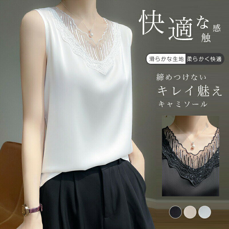 【3000円→実質2760円 8%OFFクーポン11/30 23:59まで】インナー レディース Vネック ブラなし キャミソール 袖なし 肌着 春夏 モダール ストレッチ ミモレ丈 締めつけない 吸汗速乾 トップス インナー 部屋着 インナー キャミソール 無地 透け防止 肌着 無地
