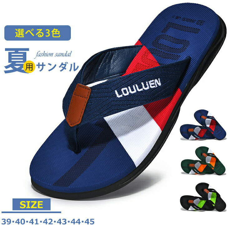 【2190円→実質1796円 8%OFFクーポン+P10倍!11/19 23:59まで】サンダル メンズ おしゃれ 痛くない 靴 ト..