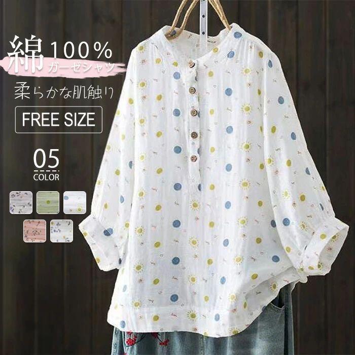 【2780円→実質2419円 8%COUPON+P5倍!11/15 23:59まで】ダブルガーゼ シャツ シャツブラウス レディース 花柄 ブラウス 七分袖 トップス 羽織り ガーゼ カジュアル 立ち襟 ダブルガーゼ 大きいサイズ 体型カバー 柔軟 通勤 春 夏 秋 シンプル 上品 着回し ドット柄(4)
