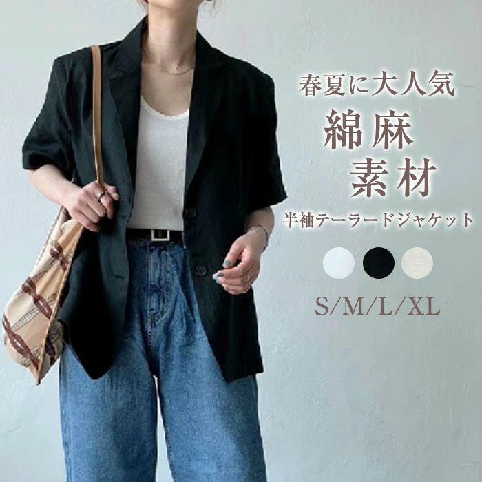 【3180円→実質2862円 8%COUPON+P2倍!11/27 01:59まで】テーラードジャケ