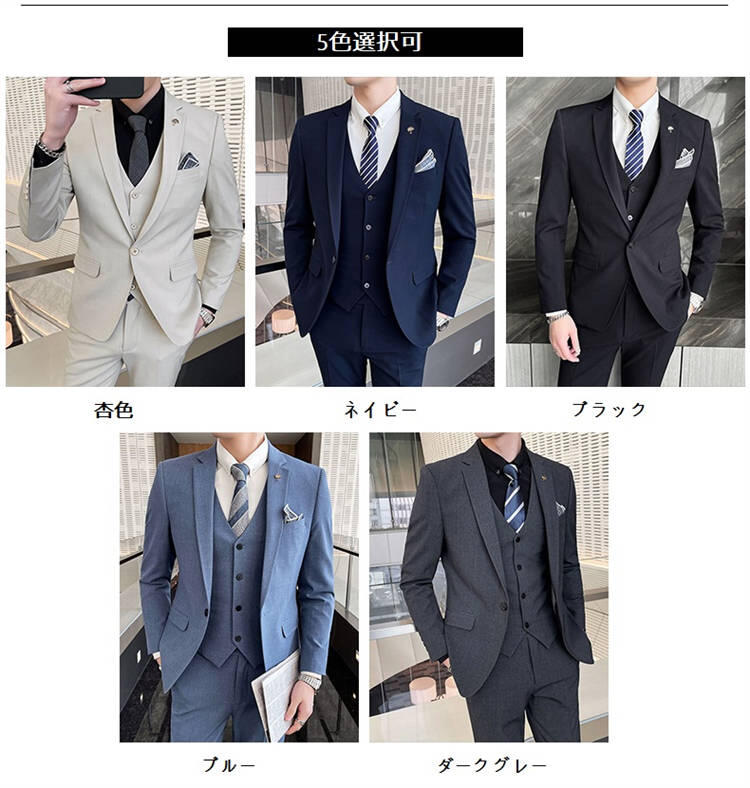 【P2倍！10880円→実質10662円 11/11まで】スーツ スリーピース メンズ フォーマル リクルートスーツ メンズスーツ タキシード 5色選択可 紳士服 礼服 通勤 オフィス カジュアル 上品 結婚式 二次会 スリムスーツ 30代40代50代 大人 大きいサイズ ビジネススーツ 就職活動
