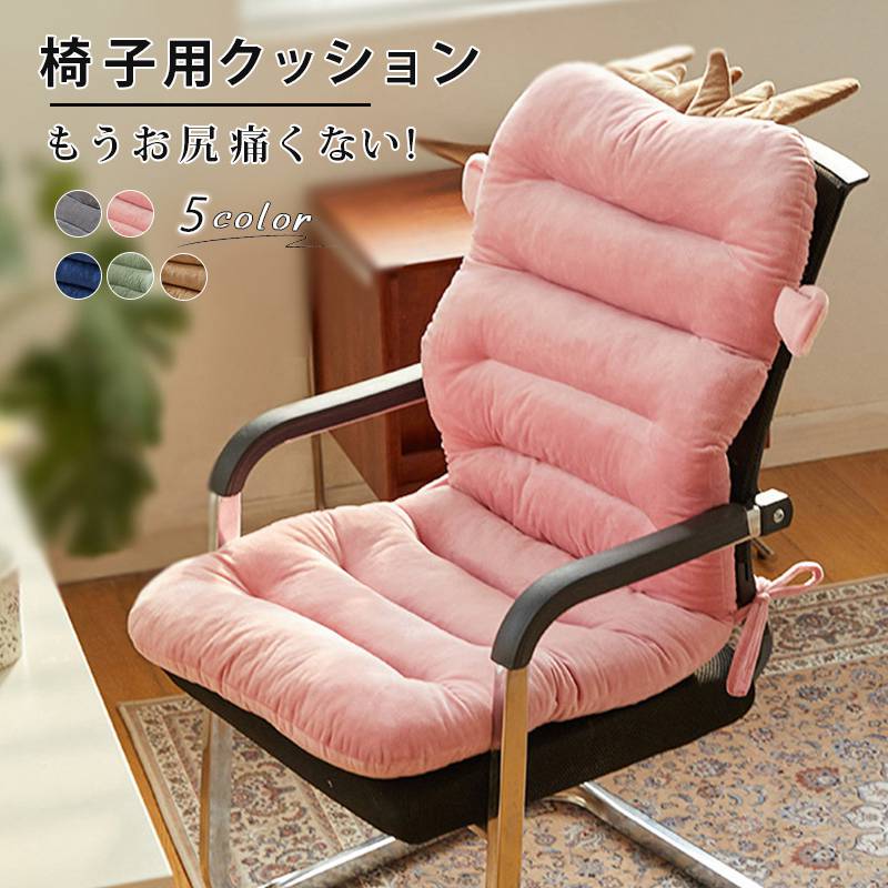【クーポン最大1000円OFF!】背もたれ 椅子クッション 座布団 クッション チェアクッション 長方形 長座..