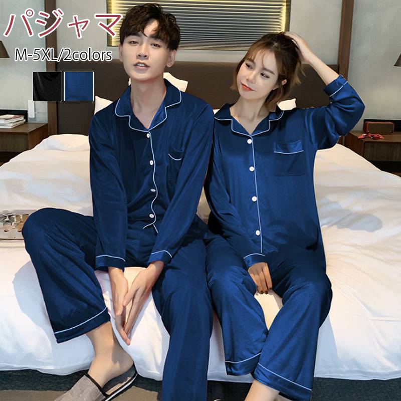 【2229円→実質1939円 8%COUPON+P5倍!11/15 23:59まで】【男女セット】パジャマ 春秋 レディース メンズ..