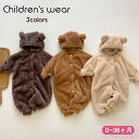 【新発売限定記念価格!】出産祝い ロンパース 帽子 2点セット 子供服 ベビー服 パジャマ 赤ちゃん 新生児 男の子 女の子 あったか もこもこ ふんわり 百日...