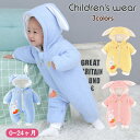 【新発売限定記念価格!】出産祝い ロンパース 子供服 ベビー服 うさぎ コスプレ パジャマ 赤ちゃん 新生児 男の子 女の子 あったか もこもこ ふんわり 百日...