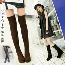 【2980円→実質2682円 8%COUPON+P2倍!11/27 01:59まで】ソックスブーツ ロングブーツ ニーハイブーツ ソックスブーツ ニットブーツ ...