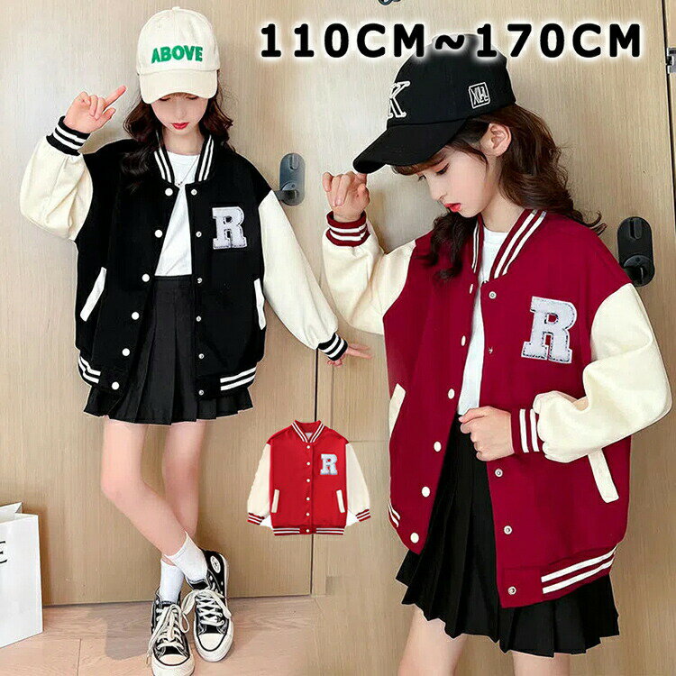 【P2倍！2180円→実質2136円 12/11 01:59まで】スタジャン 女の子 ジャケット スプリングコート 女の子 ジャンパー コート スタジアムジャンパー ブルゾン 上着 ジュニア 韓国子供服 カジュアル コーデ 通園 通学 おしゃれ パーカー 子供 キッズ