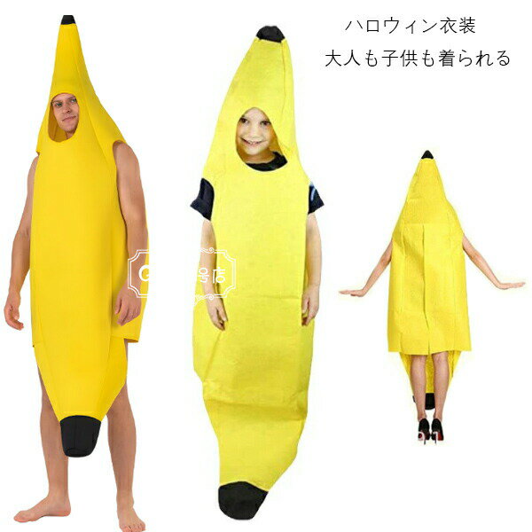 【1300円→実質1170円 8%COUPON+P2倍!11/27 01:59まで】ハロウィン衣装 大人 子供 コスプレ仮装 演出服 ハロウィンパーティー ハロ...