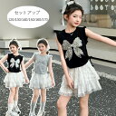 【新発売限定記念価格!】韓国子供服 女の子 セットアップ スパンコール 上下セット 女子 ガールズ プレゼント 子ども服 こども服 キッズ 袖なし Tシャツ ティアードスカート 通学着 お出かけ 誕生日 プレゼント リゾート 120 リボン柄 ベスト+スカート 夏服 可愛い