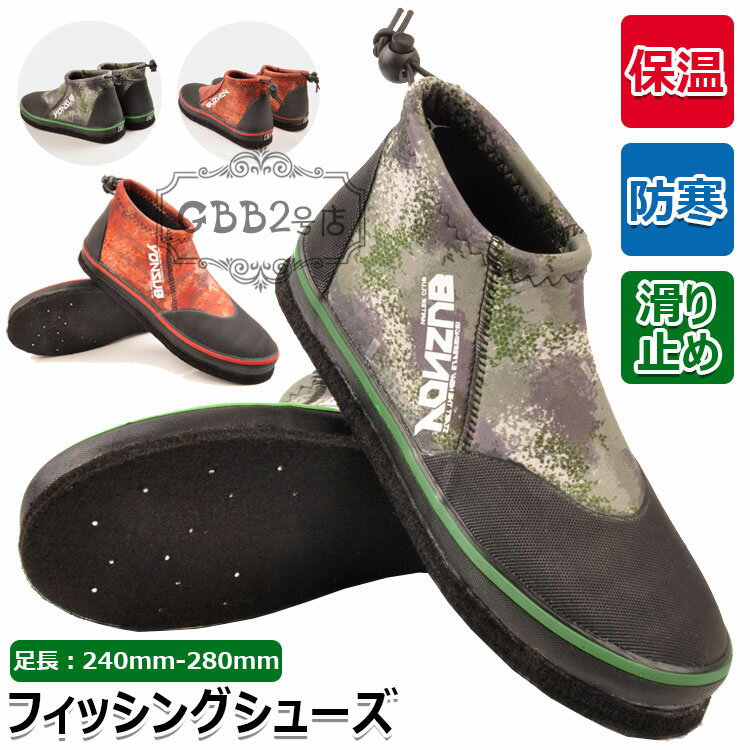 【6150円→実質5658円 8%OFFクーポン11/30 23:59まで】フィッシングシューズ フェルトスパイクシューズ ..