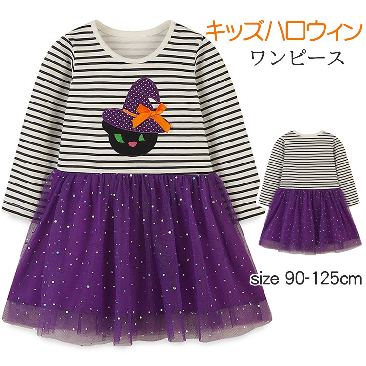 【クーポン最大1000円OFF!】子供服 ワンピース 女の子 ハロウィン 仮装 長袖 ハロウィーン仮装 巫女 魔..