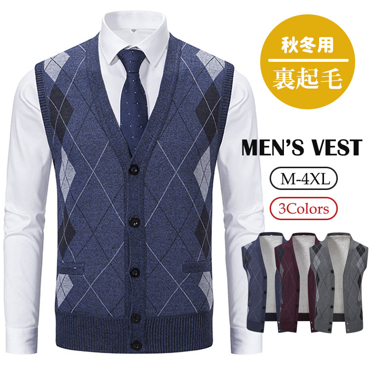 【P2倍!3400円→実質3332円 12/11 01:59まで】3色 メンズ ベスト ニット 前開き Vネック 裏起毛 厚手 お年寄り セーターベスト チェッ...