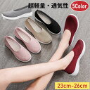 【2290円→実質2061円 8%COUPON+P2倍!11/27 01:59まで】スニーカー レディース スリッポン ナースシューズ カジュアルシューズ 超軽...