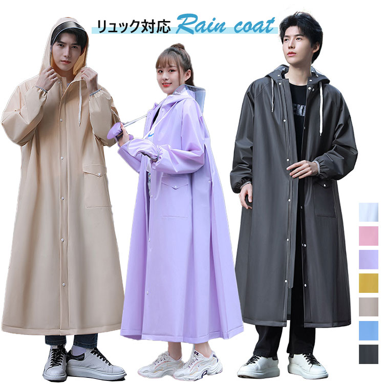 【P2倍！2980円→実質2920円 12/11 01:59まで】レインコート メンズ レディース ロング 自転車 アウトド..